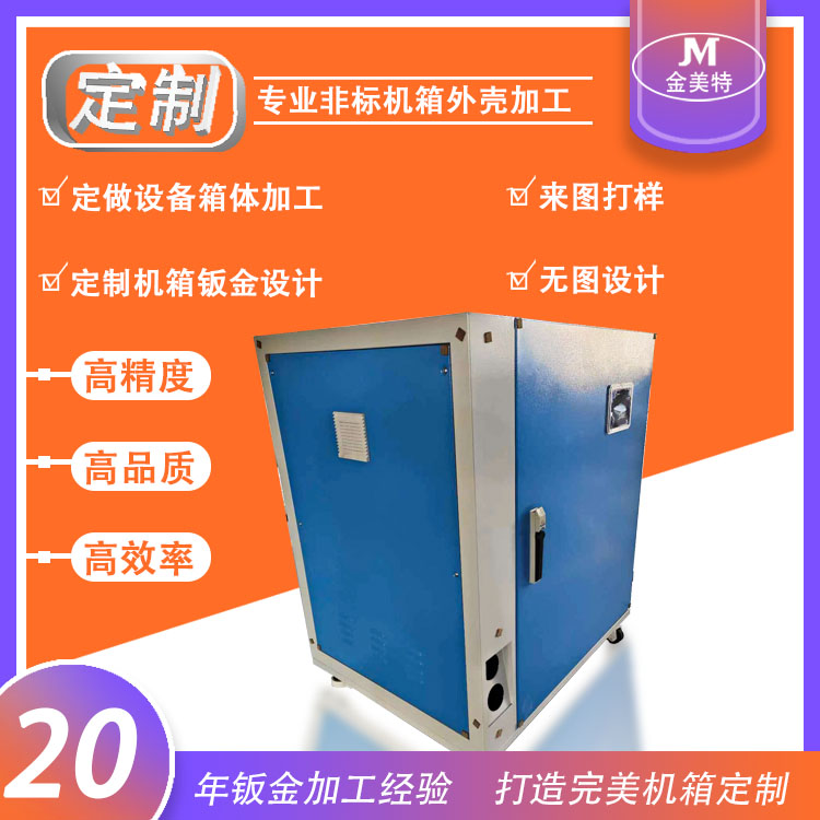 合肥鈑金加工設(shè)計(jì)應(yīng)注意哪些？