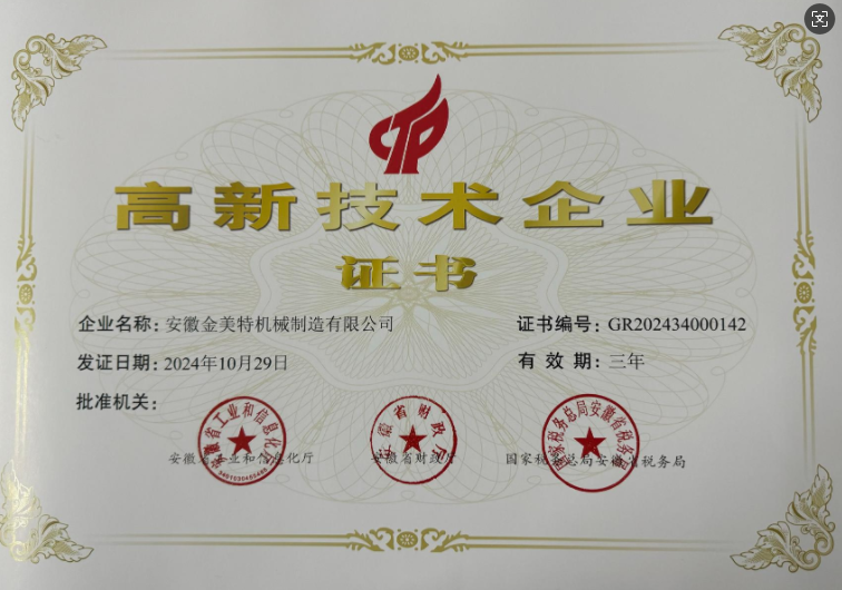 喜報(bào)！喜報(bào)！喜報(bào)！熱烈祝賀安徽